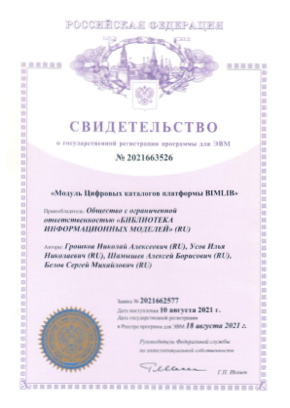 ПрЭВМ №2021663526