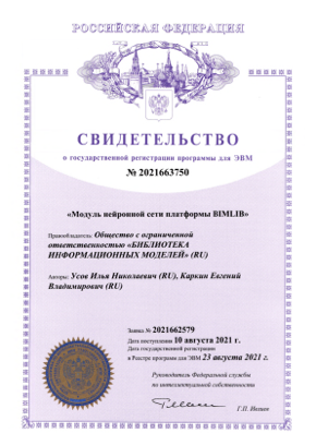 ПрЭВМ №2021663750