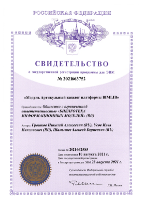 ПрЭВМ №2021663752
