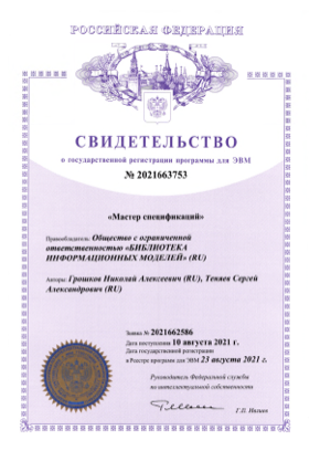 ПрЭВМ №2021663753
