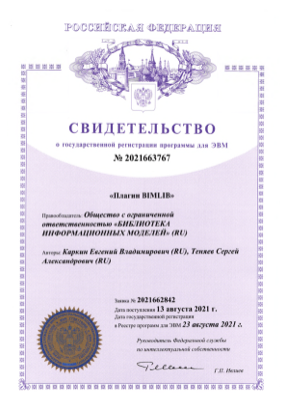 ПрЭВМ №2021663767