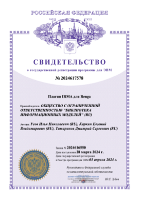 ПрЭВМ №2024617578